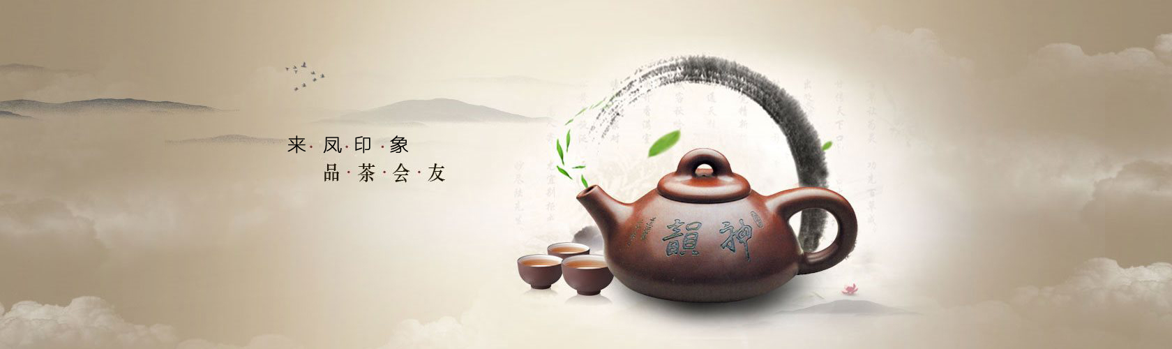 來(lái)鳳富硒藤茶